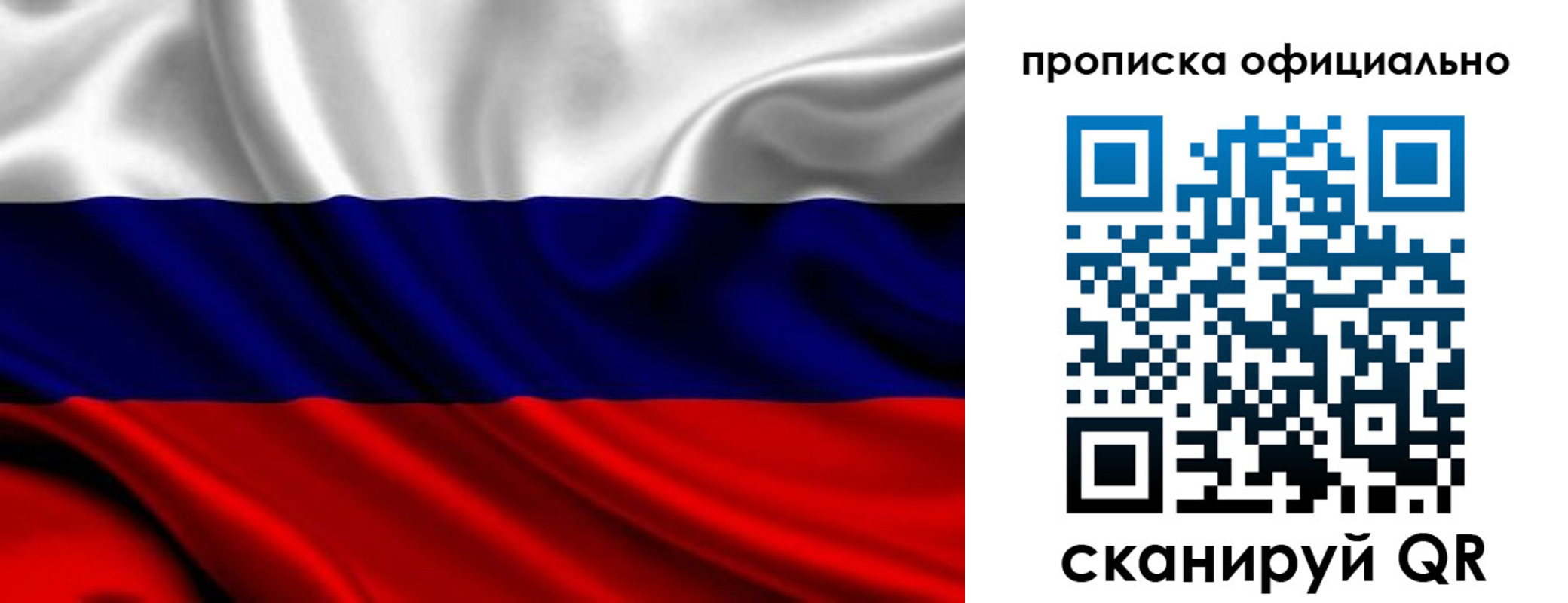 миграционный учет в Давлеканово