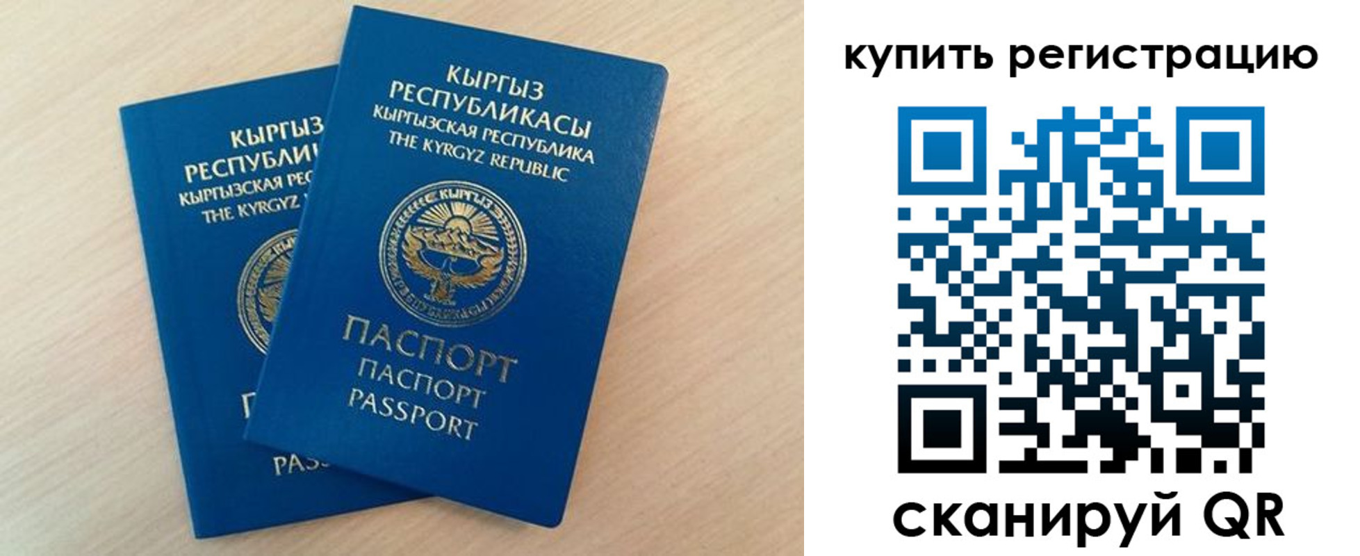 временная регистрация поиск в Давлеканово