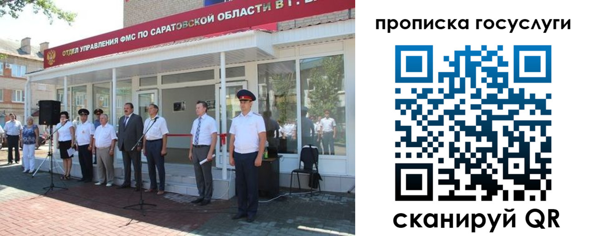 прописка в Давлеканово