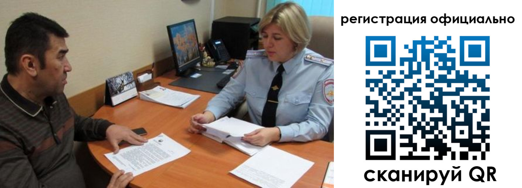 где прописаться в Давлеканово