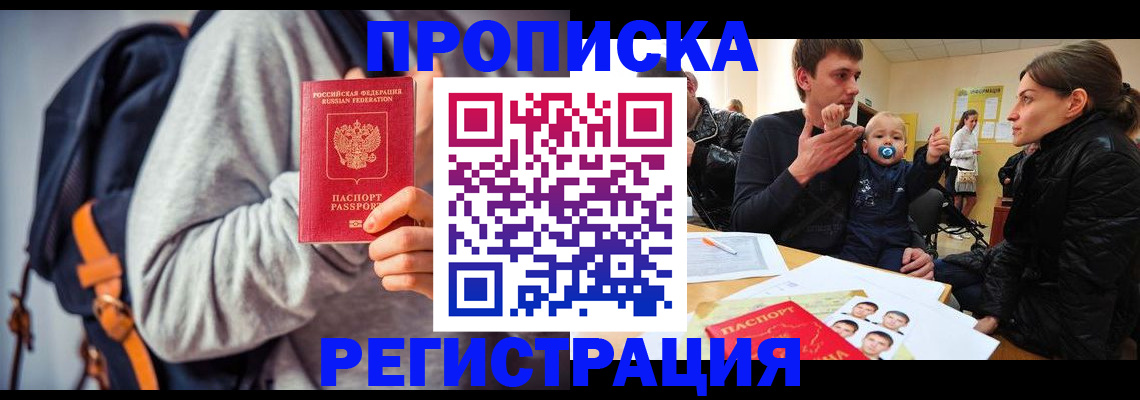 прописка гарантия в Давлеканово