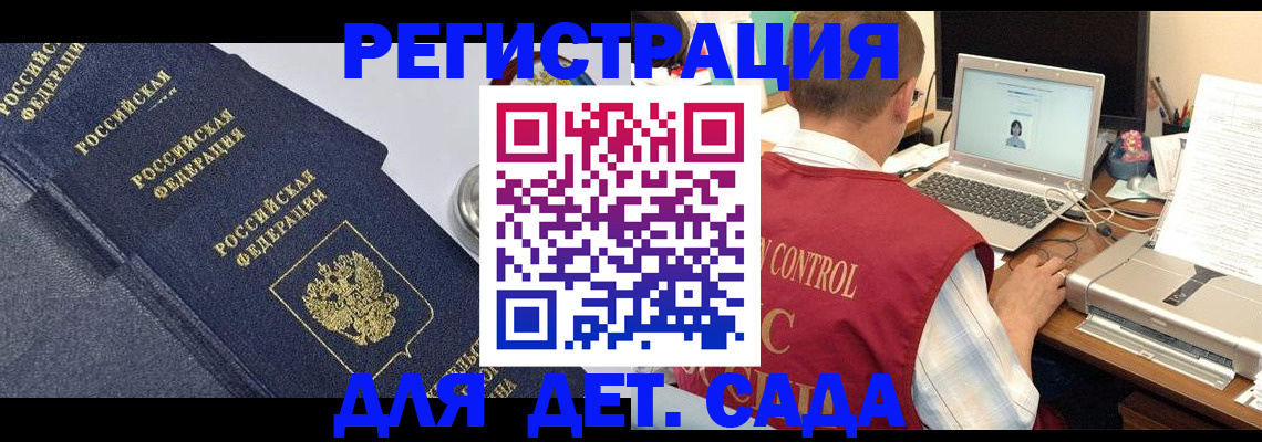 временная регистрация купить в Давлеканово