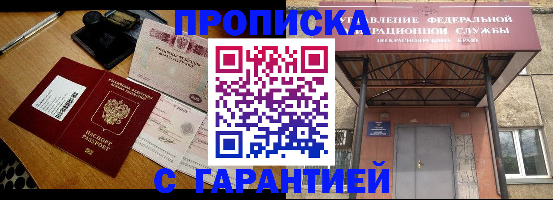 купить прописку в Давлеканово