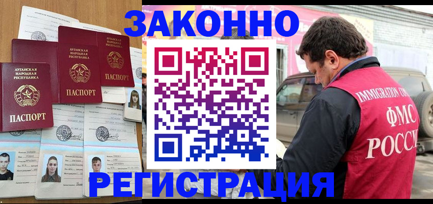 прописка от собственника в Давлеканово