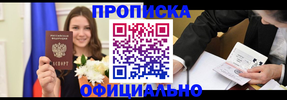 временная регистрация законно в Давлеканово