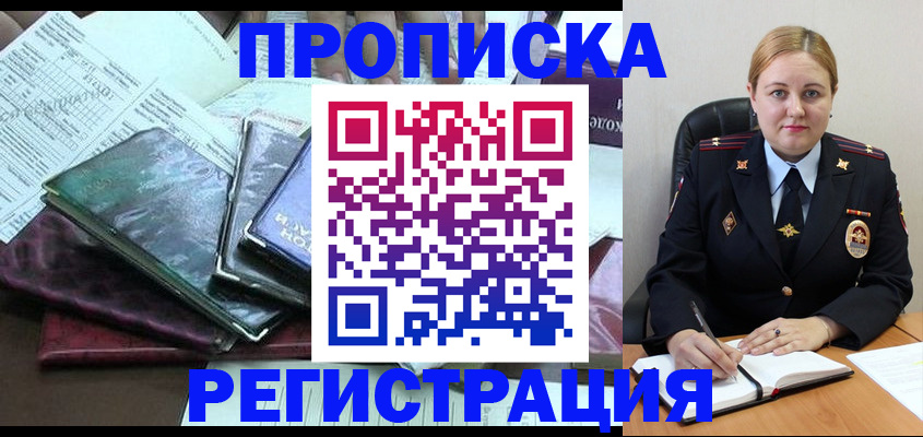 временная регистрация адрес в Давлеканово