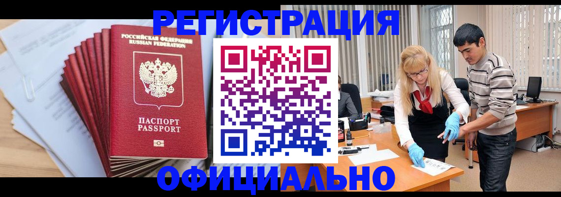 временная регистрация для всех в Давлеканово