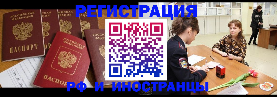 регистрация в Давлеканово