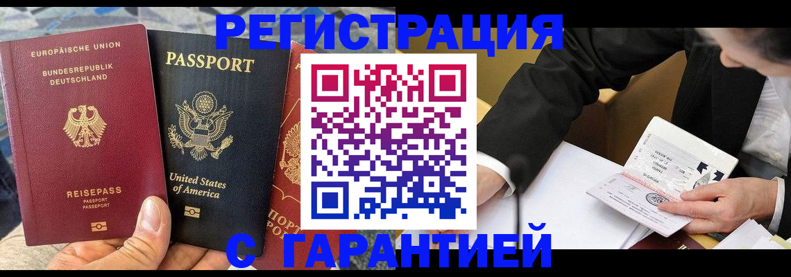 временная регистрация для школы в Давлеканово