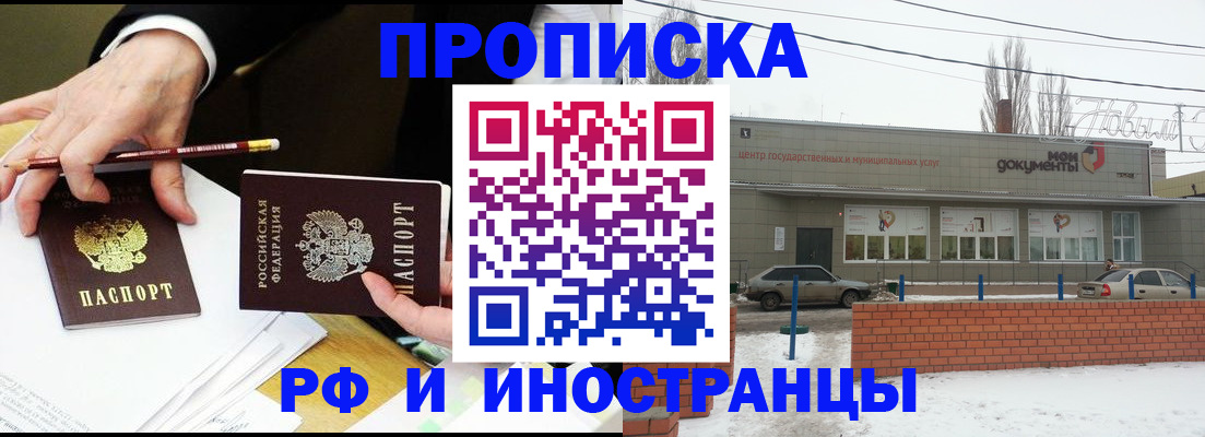временная регистрация купить в Давлеканово